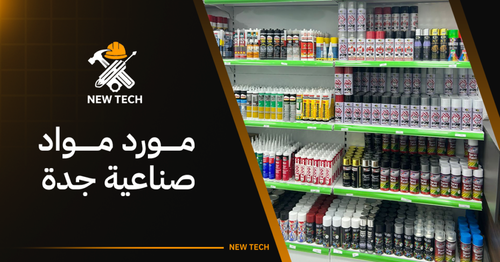 مورد مواد صناعية جدة