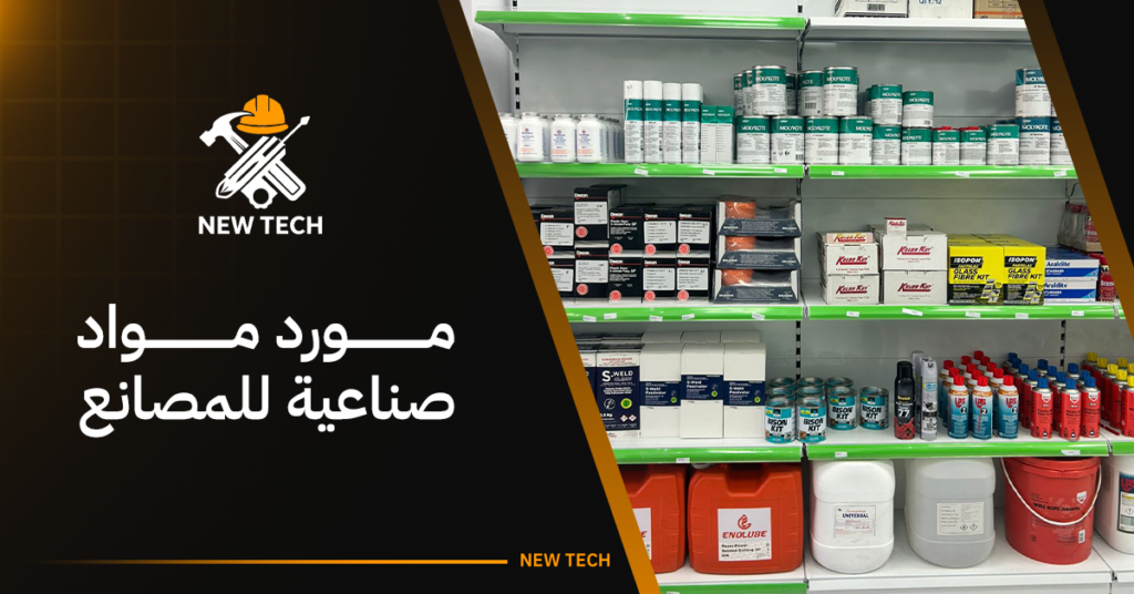 مورد مواد صناعية للمصانع